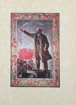 [Великому Сталину народ цветущей Украины]. Великому Сталiну народ квiтучої України. Киев: Гослитиздат, 1939.